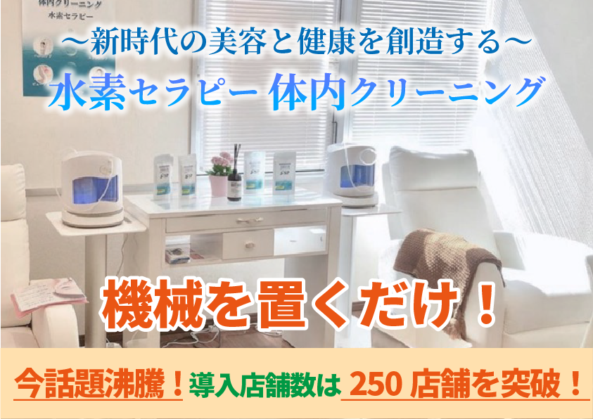 在庫処分・数量限定 話題の水素吸入器 Sプラン | mcshoescolombia.com.co