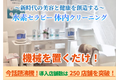 水素吸入機「SP」_thum2