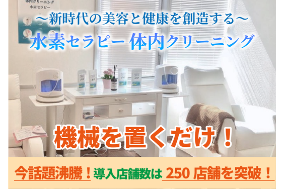 水素吸入機「SP」_item2
