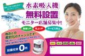 水素吸入機「SP」_thum3