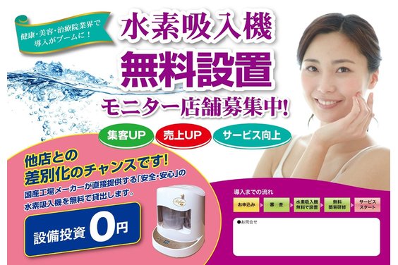 水素吸入機「SP」_item3