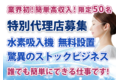 水素吸入機「SP」_thum1