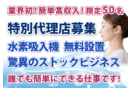 水素吸入機「SP」