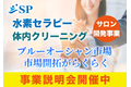 水素吸入機「SP」_thum5