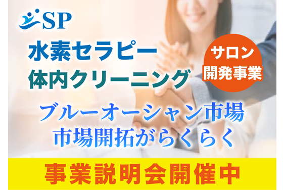 水素吸入機「SP」_item5