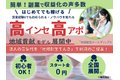 地域創生でんき_thum1