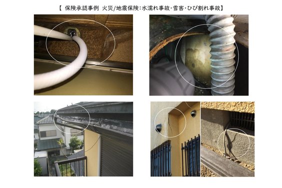 究極の損害保険活用講座「アイプロ」_item5