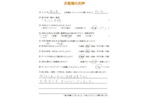 究極の損害保険活用講座「アイプロ」_item7