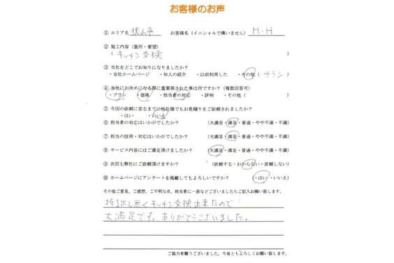 究極の損害保険活用講座「アイプロ」_item7