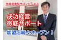 まつげ専門サロン　シークパナッシュ _thum1