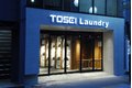 TOSEI コインランドリー　_thum1