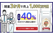 美容機器「バイマッハプロ」活用サロン_recommend