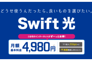 Swift光_item1