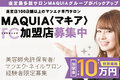 ミュゼプラチナムまつげエクステ専門店『MAQUIA』_thum1