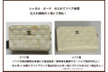 ハイブランド商品仕入れ+リペア+物販「ワールドリペア」_thum4
