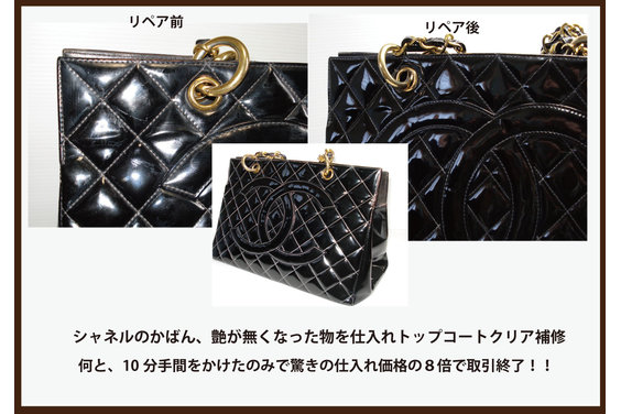 ハイブランド商品仕入れ+リペア+物販「ワールドリペア」_item5