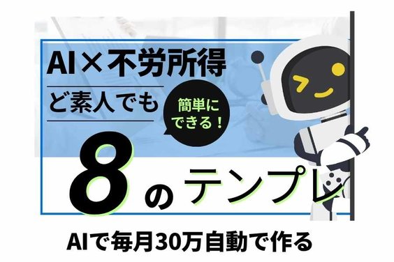 マネスト_item2