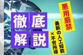 マネスト_thum3