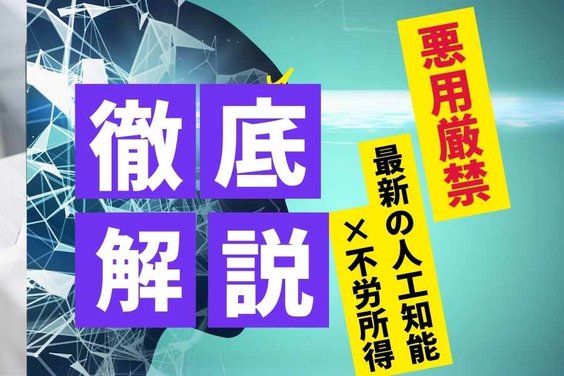 マネスト_item3