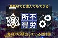 マネスト_thum4