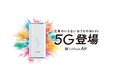 SoftBank 光／SoftBank Air_thum1