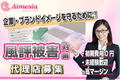 ネット風評被害対策サービス「WEBチェッカー」_thum1
