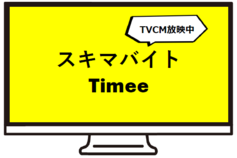 Timee
