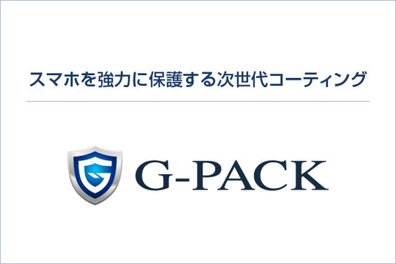 モバイル修理.jp_item2