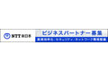 NTT東日本_thum2