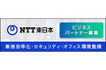 NTT東日本_thum4
