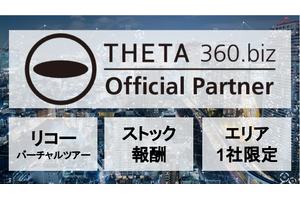 THETA 360.biz_item1