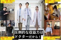 ビジネス＆中小企業のお医者さん「PDCAビジネスドクター」_1