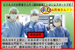 ビジネス＆中小企業のお医者さん「PDCAビジネスドクター」_2