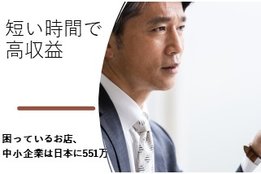 ビジネス＆中小企業のお医者さん「PDCAビジネスドクター」_model2