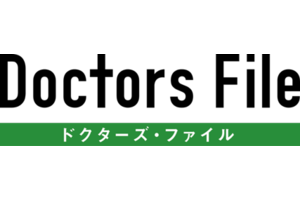 医療情報サイト「ドクターズ・ファイル」_item1