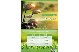 ガラスコーティング 「Prism art」_3