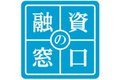 融資の窓口_thum1