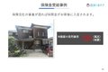 住まいるケア_thum3