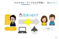 住まいるケア_thum4