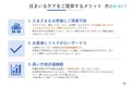 住まいるケア_thum5