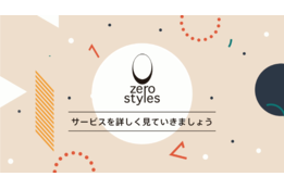 zero styles_model1