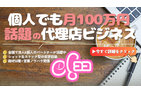 「e!ココ」女性とお店を繋ぐポータルサイト