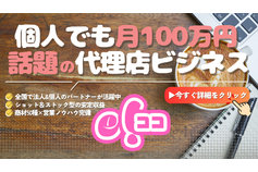 「e!ココ」女性とお店を繋ぐポータルサイト