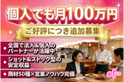 「e!ココ」女性とお店を繋ぐポータルサイト1