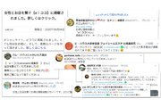 「e!ココ」女性とお店を繋ぐポータルサイト3