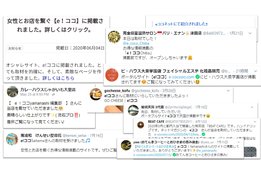 「e!ココ」女性とお店を繋ぐポータルサイト_case1