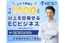 物販システム アクセス