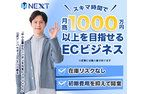 物販システム アクセス