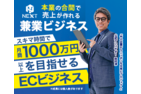 物販システム アクセス