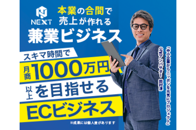 在宅ワーク 内職の代理店募集 業務委託 副業一覧 ビジェント